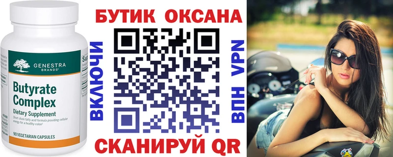 дарк нет наркотические препараты  Буинск  Бутират 99% 