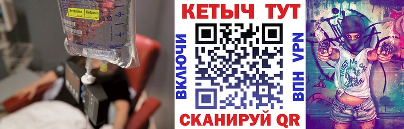 КЕТАМИН ketamine  Буинск 